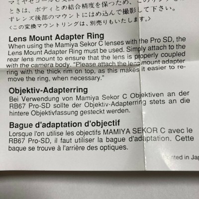 Mamiya RB67 lens mount adapter ring.jpg